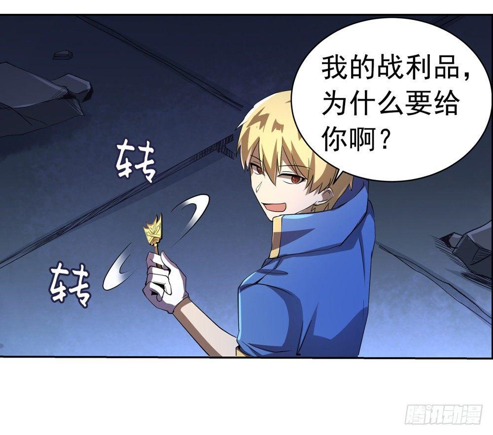 失业魔王听书免费漫画,第三十五话1图