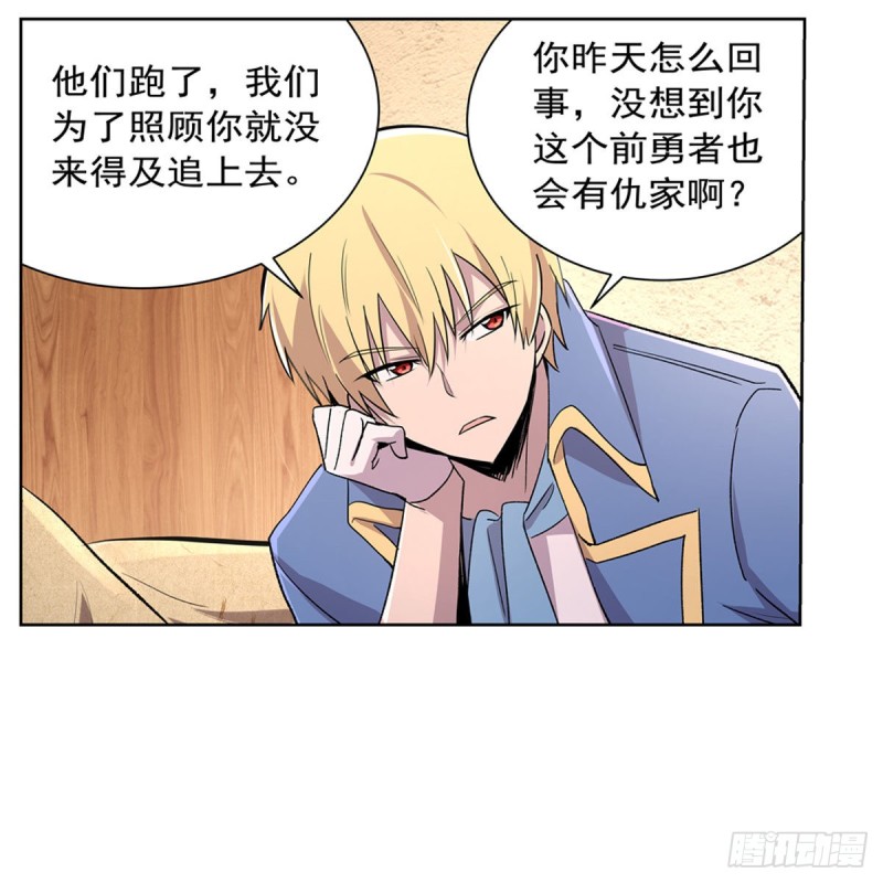 失业魔王听书免费漫画,第198话 钻石会员1图