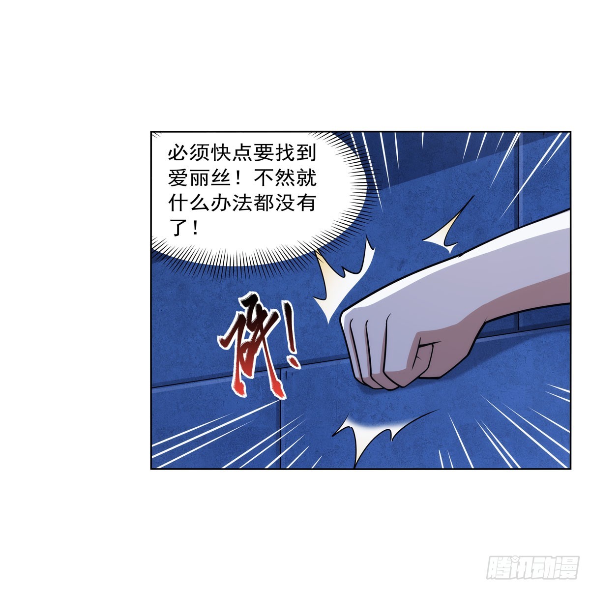 失业魔王漫画下拉式免费阅读漫画,第334话 翻车2图