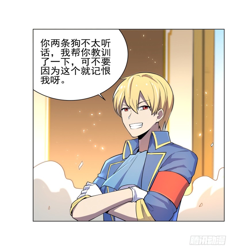 失业魔王漫画,第九十二话 说谎1图
