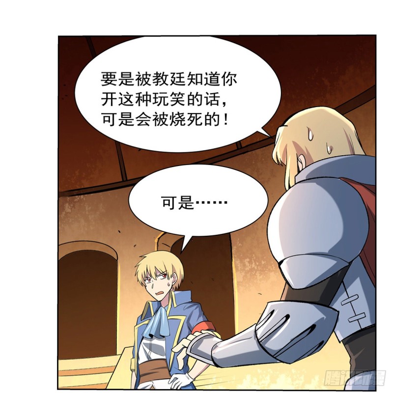 失业魔王漫画下拉式免费阅读漫画,第126话 不死之身1图