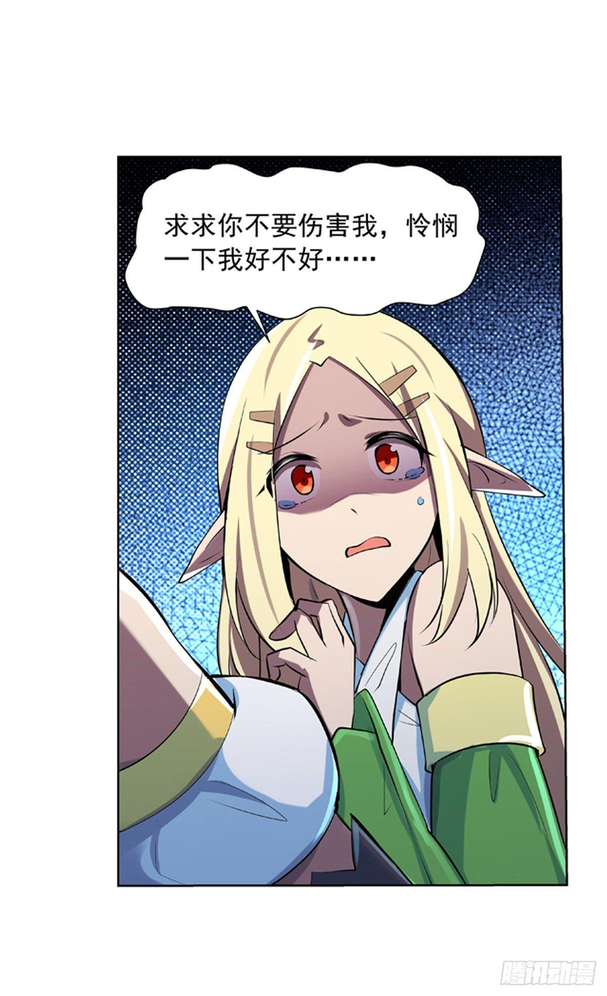 失业魔王动第2季在线观看免费版漫画,第六十五话1图
