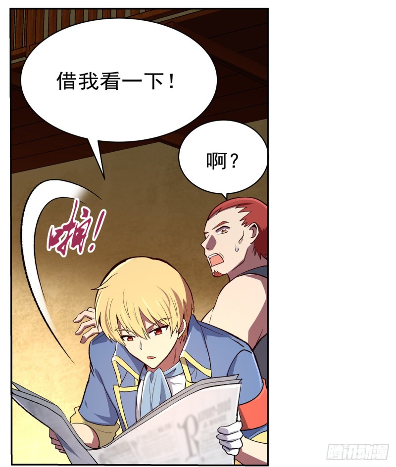 失业魔王动第2季在线观看免费版漫画,第134话 归来1图