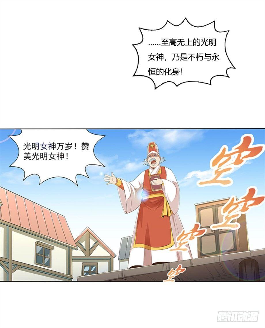 失业魔王听书免费漫画,第八话1图