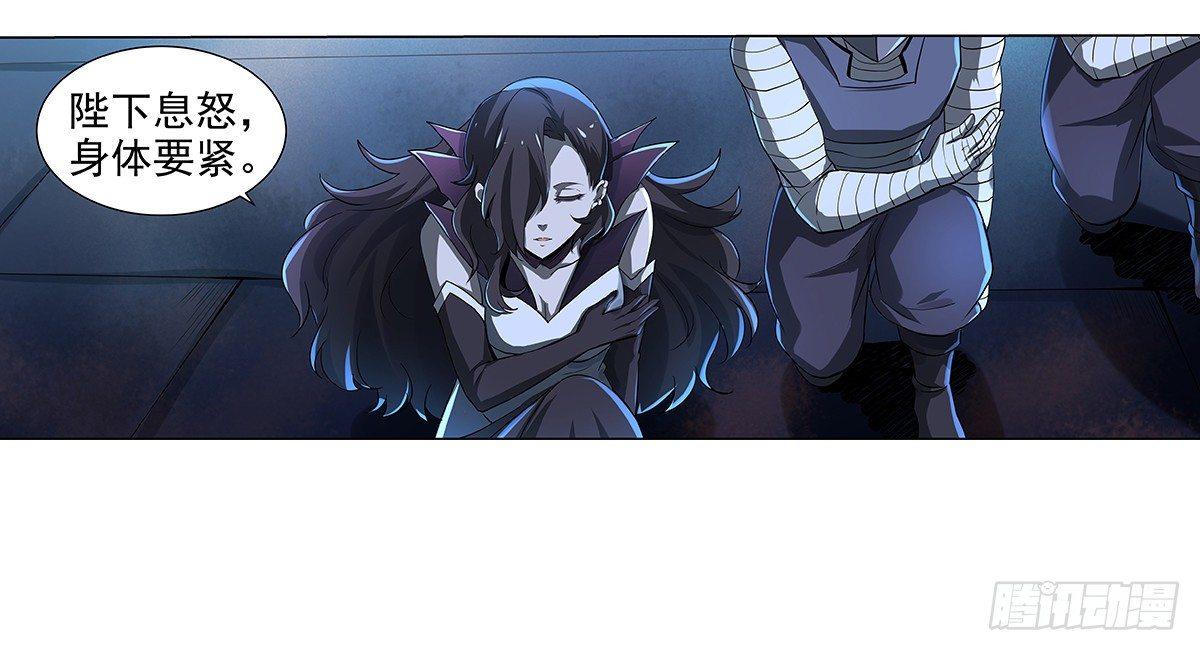 失业魔王动第2季在线观看免费版漫画,第三十八话2图