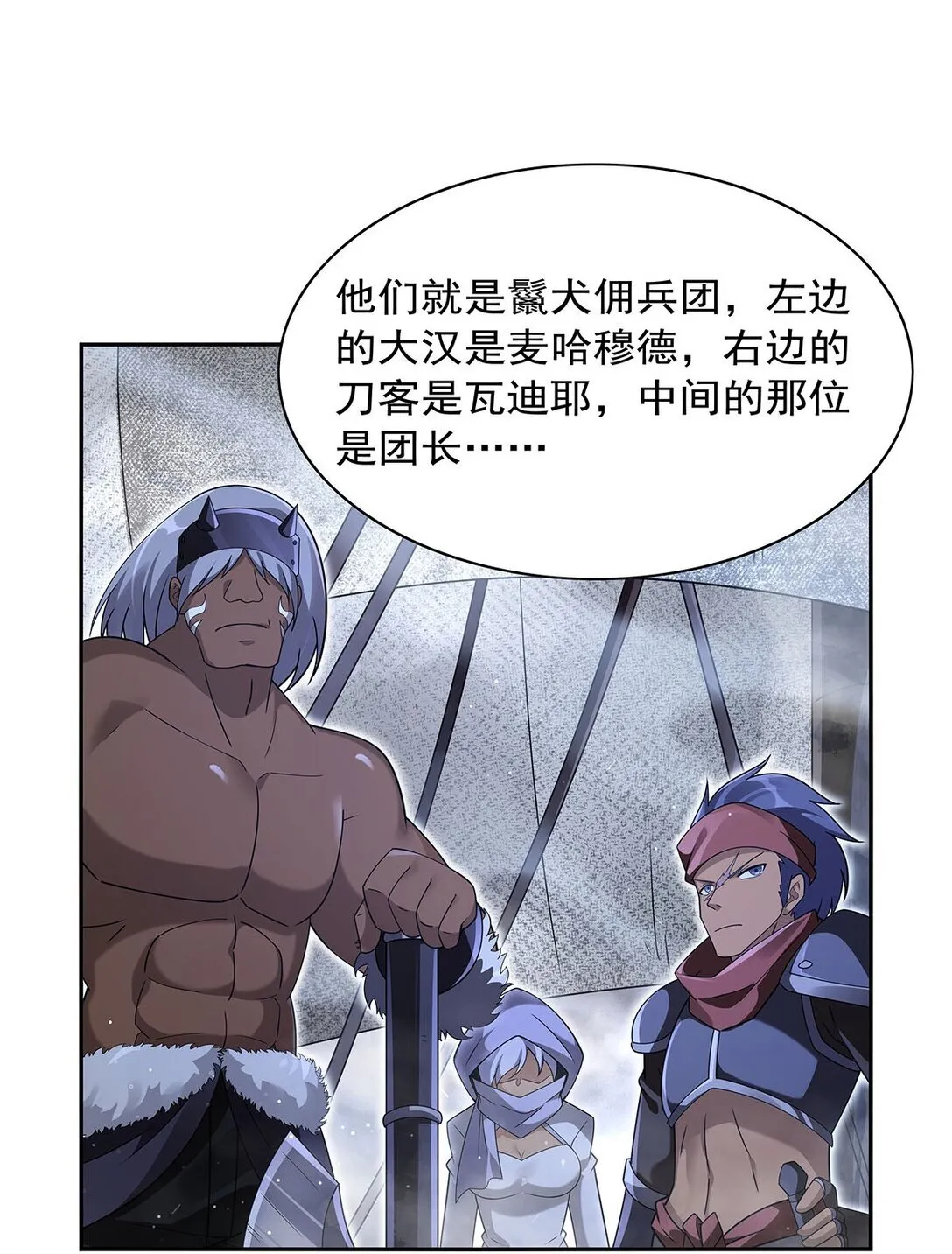 失业魔王动第2季在线观看免费版漫画,410 恶魔X血族1图