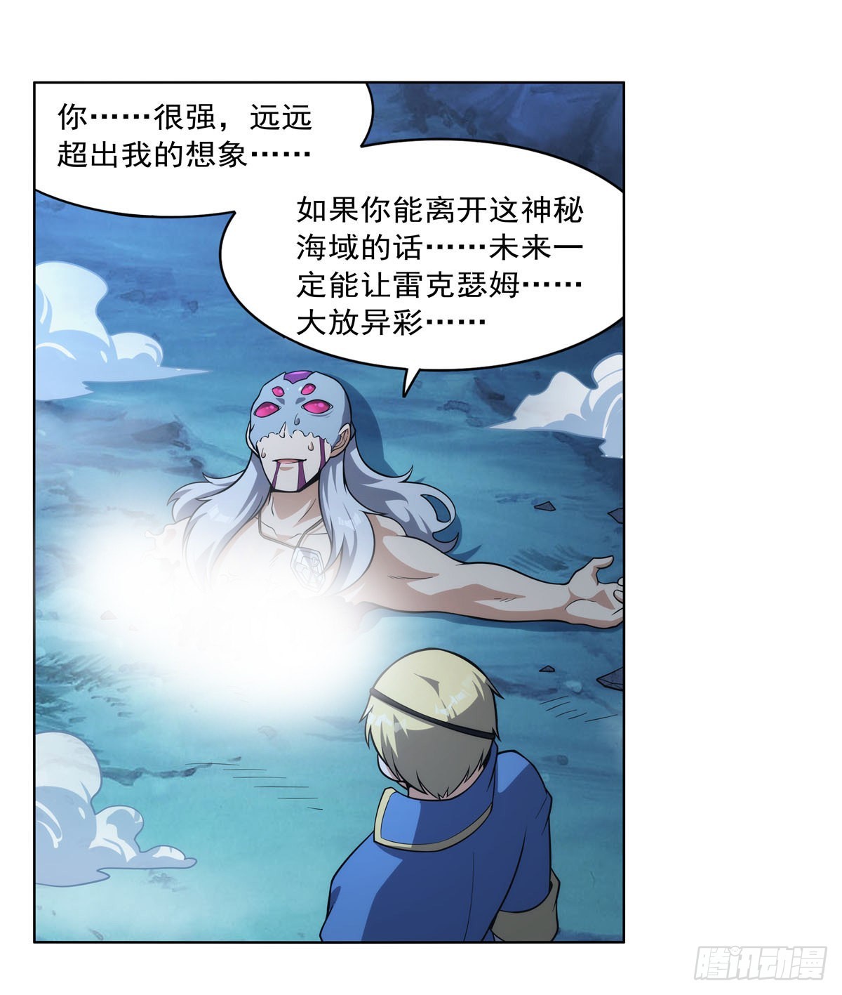 失业魔王动第2季在线观看免费版漫画,第294话宗境巅峰1图