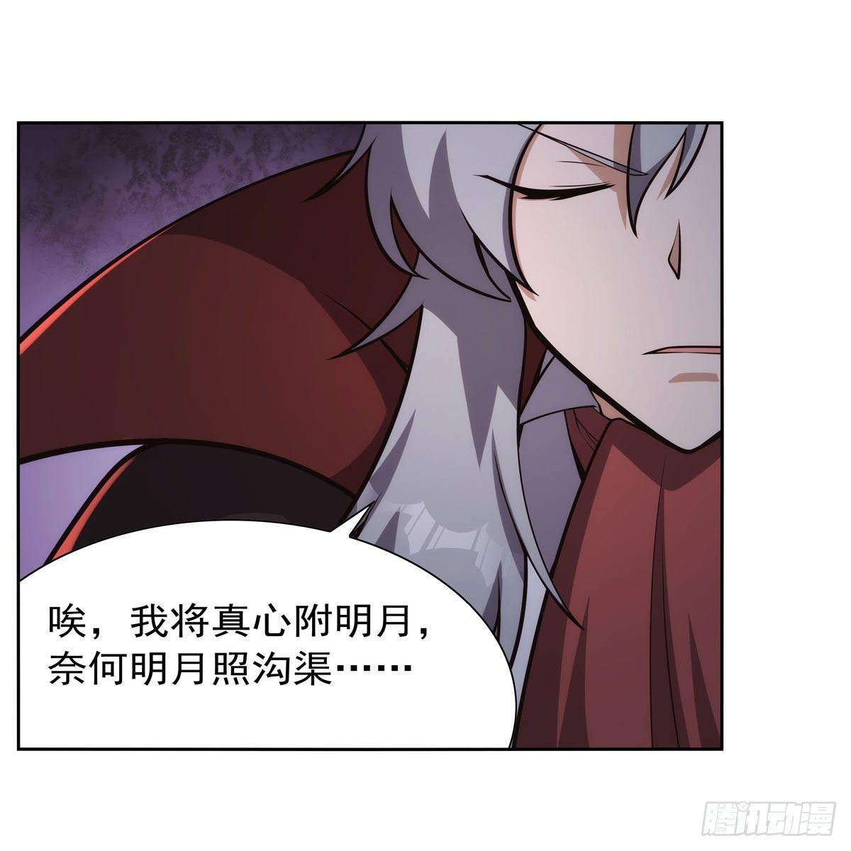 失业魔王漫画,第274话 苍蝇对蝙蝠1图