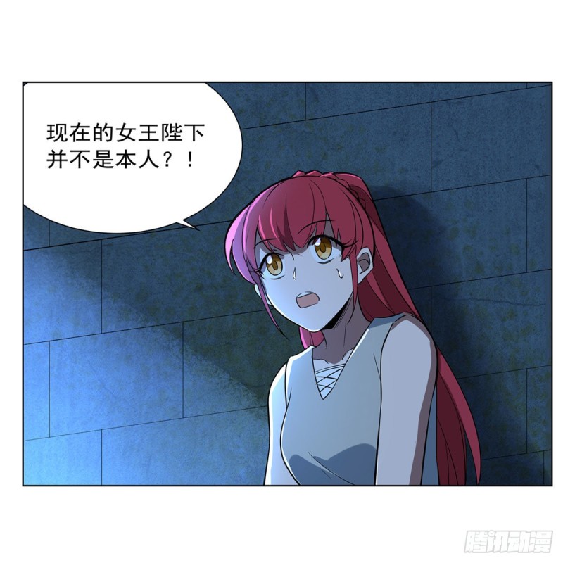 失业魔王动第2季在线观看免费版漫画,第162话 王女VS梅林1图