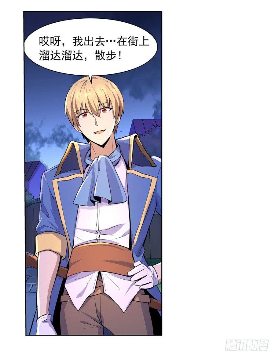 失业魔王最新漫画,第四十四话1图