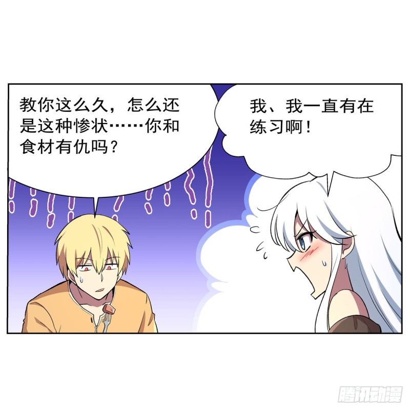 失业魔王动第2季在线观看免费版漫画,第157话 以你之名1图