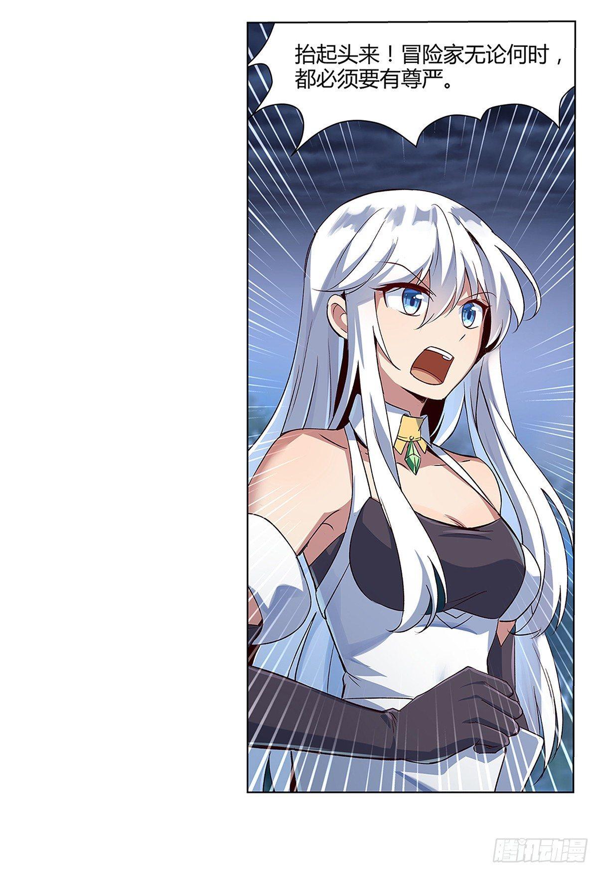 失业魔王听书免费漫画,第十九话1图