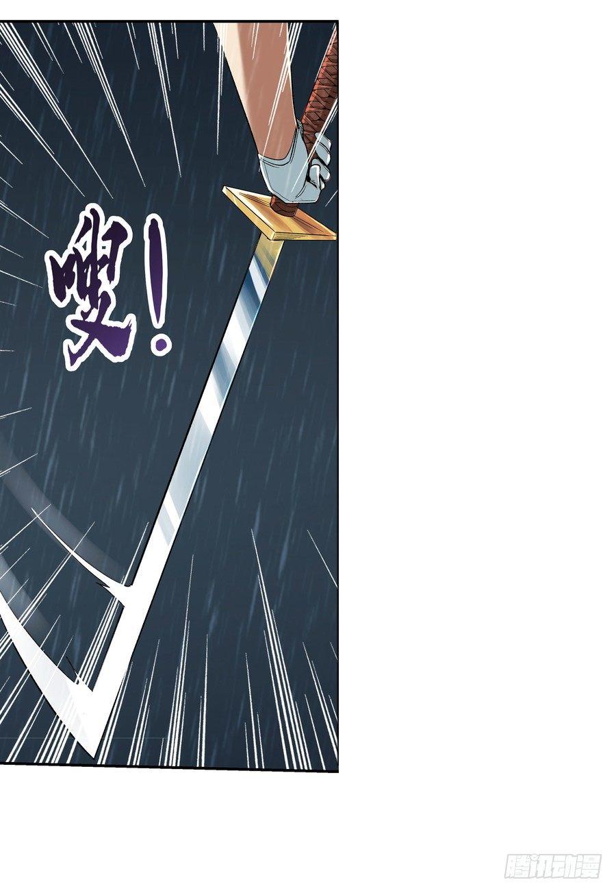 失业魔王漫画,第五话1图
