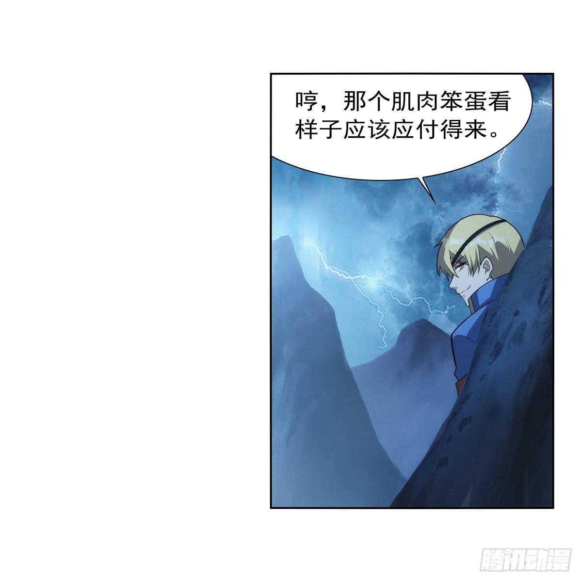 失业魔王动第2季在线观看免费版漫画,第293话死透1图