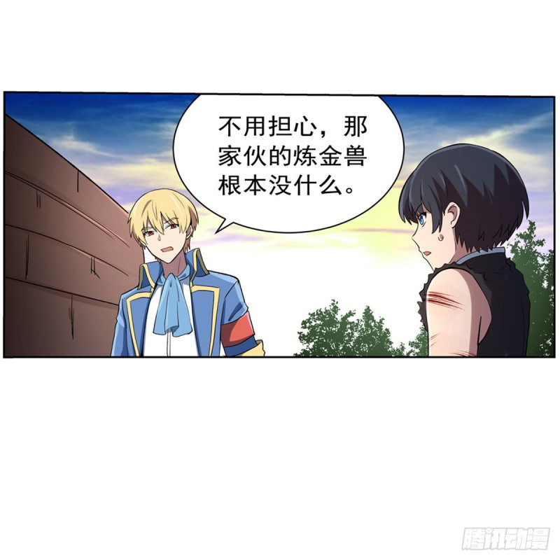 失业魔王听书免费漫画,第130话 阿斯蒙蒂斯的实力2图