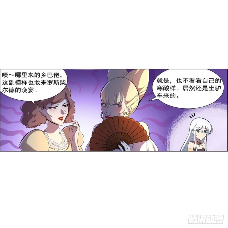 失业魔王动第2季在线观看免费版漫画,第198话 钻石会员2图