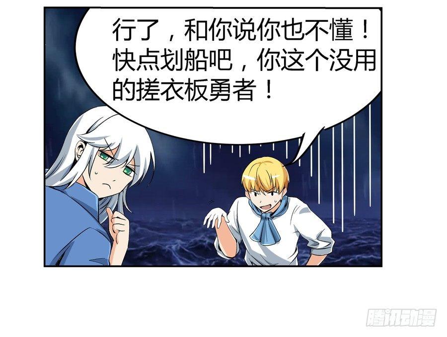 失业魔王听书免费漫画,第五话2图