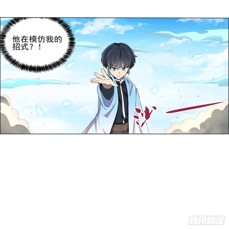 失业魔王听书免费漫画,第114话 同床危机1图