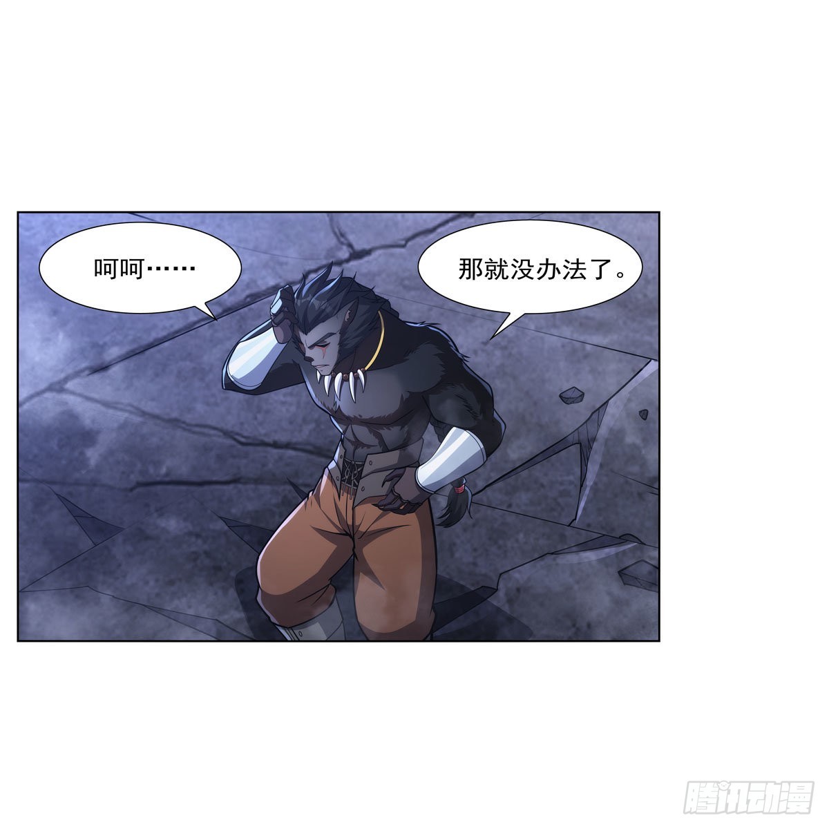 失业魔王听书免费漫画,第322话 狂化2图