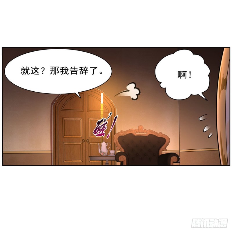 失业魔王动第2季在线观看免费版漫画,第205话 妹控的委托1图