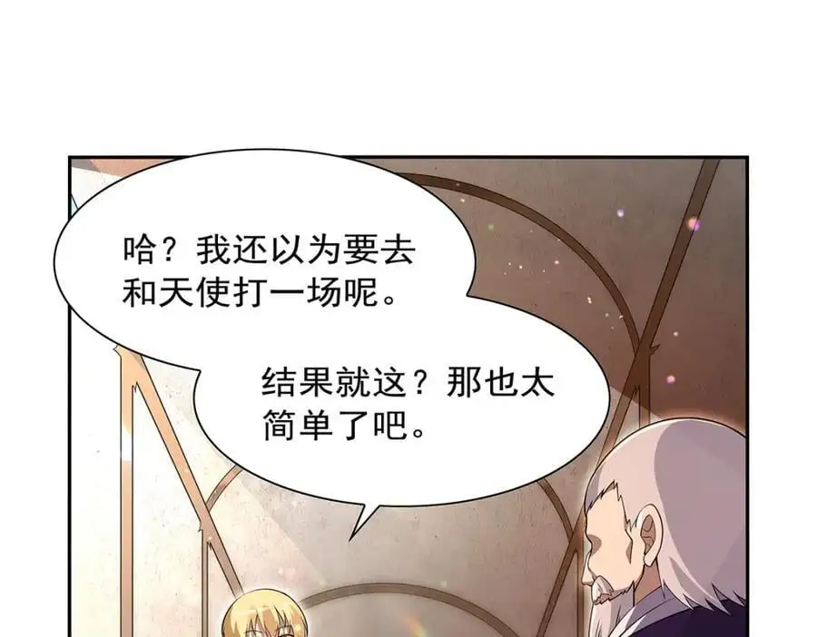 失业魔王漫画,第395话 天使受难地2图