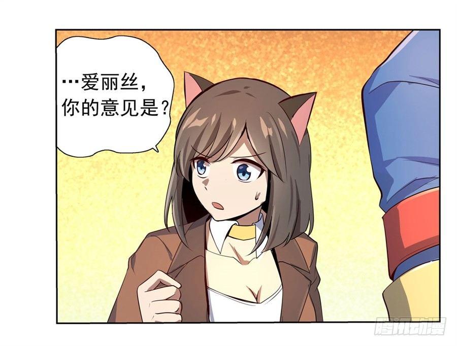 失业魔王动第2季在线观看免费版漫画,第四十八话2图