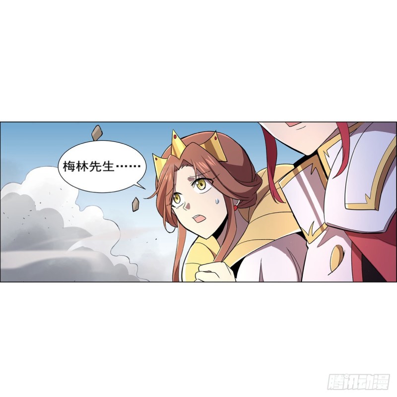 失业魔王动第2季在线观看免费版漫画,第187话 王之恩赐1图