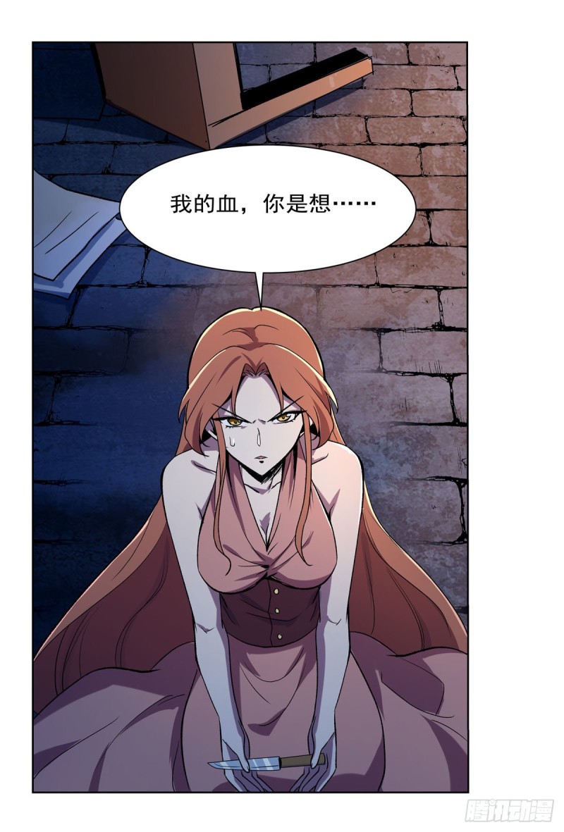 失业魔王动漫漫画,第168话 伊丽莎白与伊莎贝拉2图