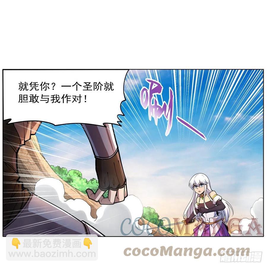 失业魔王动第2季在线观看免费版漫画,第243话 梅林王子2图