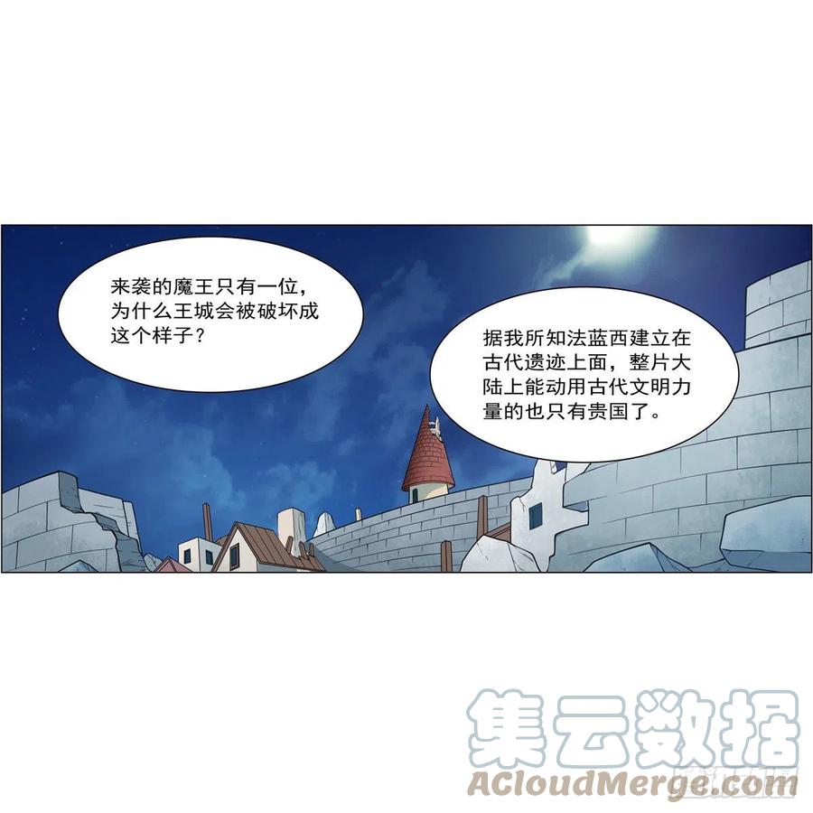 失业魔王动第2季在线观看免费版漫画,第253话 碎星炮2图