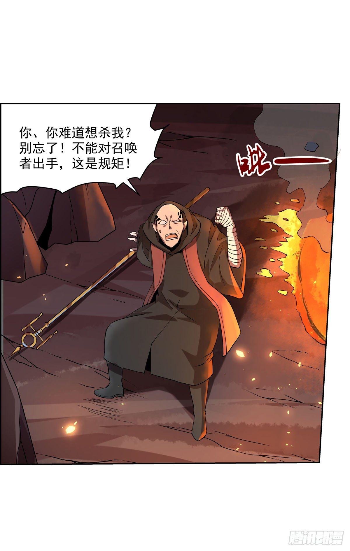 失业魔王动第2季在线观看免费版漫画,第七十话1图