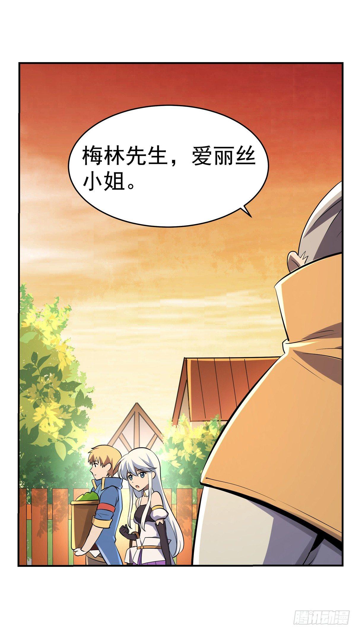失业魔王动第2季在线观看免费版漫画,第七十七话1图