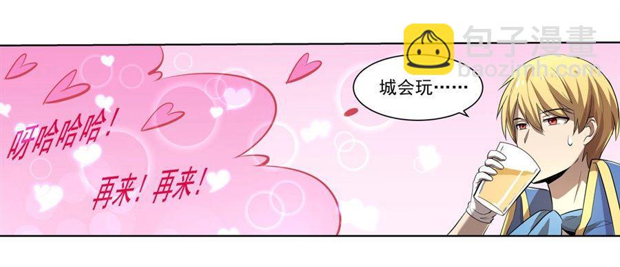 失业魔王动第2季在线观看免费版漫画,第四十二话1图