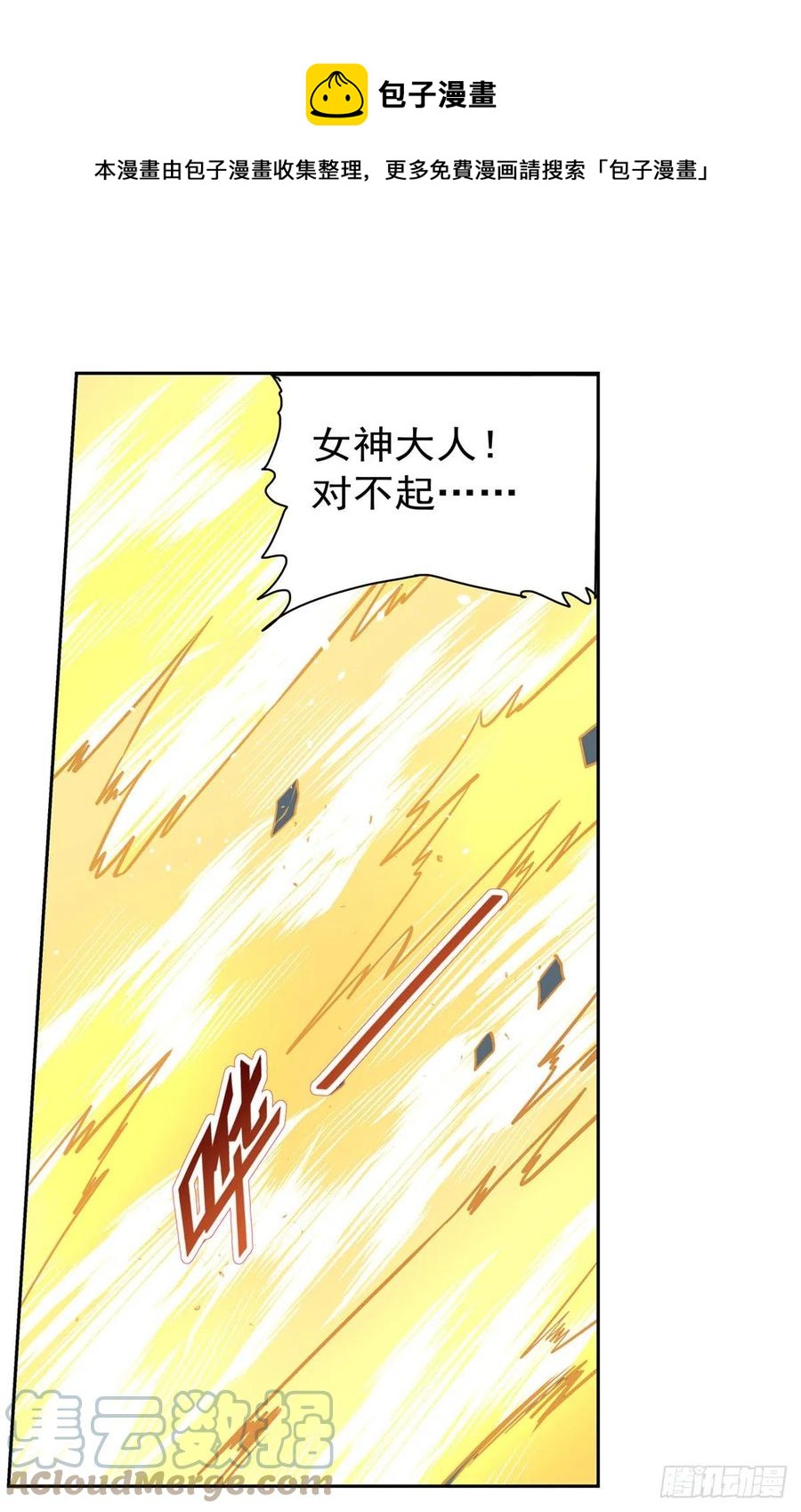 失业魔王动第2季在线观看免费版漫画,第210话 该隐与亚伯1图