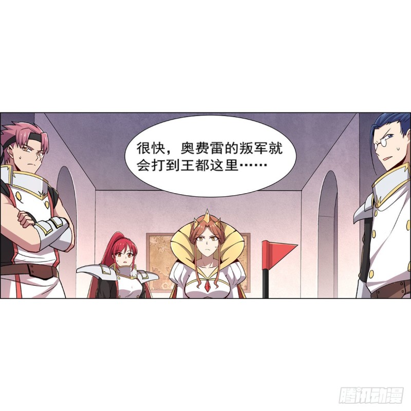 失业魔王动第2季在线观看免费版漫画,第175话 好色大魔王2图