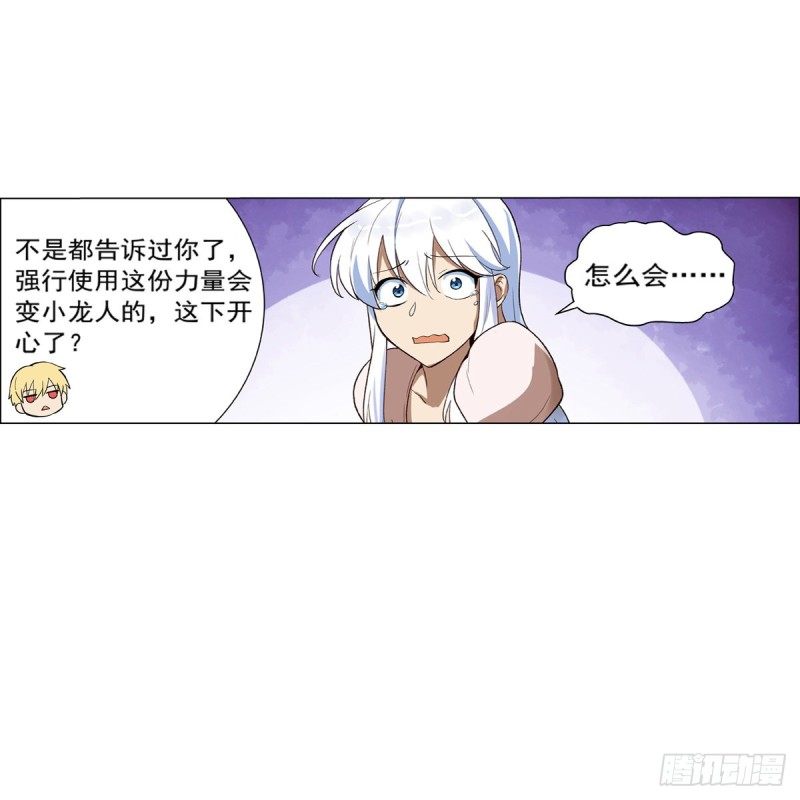 失业魔王动第2季在线观看免费版漫画,第132话 爱丽丝身世之谜1图