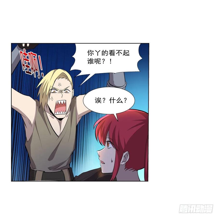 失业魔王动第2季在线观看免费版漫画,第255话 不要再打了2图