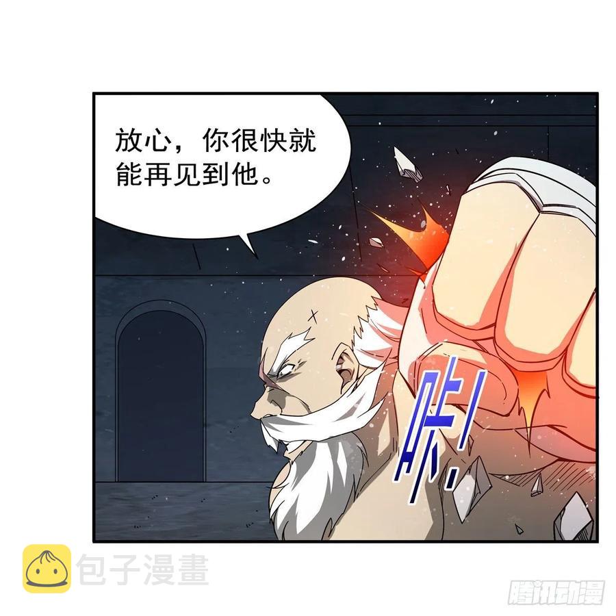 失业魔王动第2季在线观看免费版漫画,第258话 唤醒2图