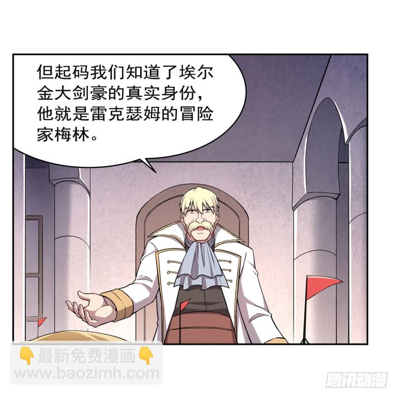 失业魔王动第2季在线观看免费版漫画,第175话 好色大魔王1图