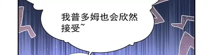 失业魔王动第2季在线观看免费版漫画,第403话 克丽丝的赏赐1图