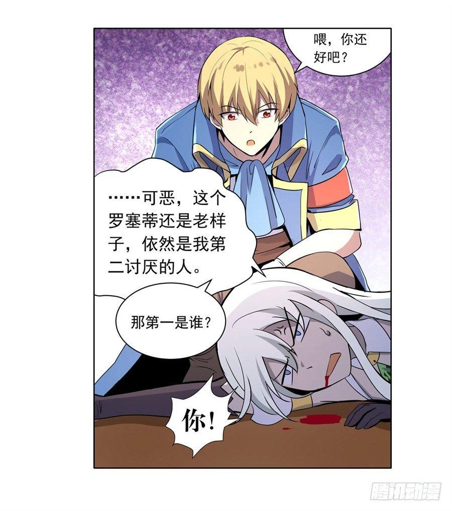 失业魔王动第2季在线观看免费版漫画,第四十五话1图
