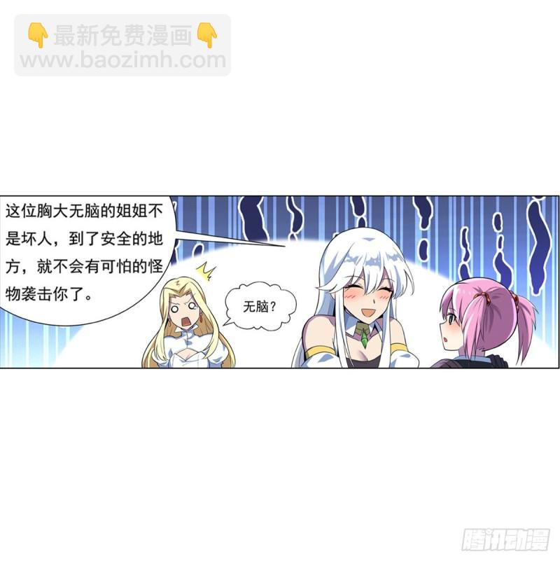 失业魔王听书免费漫画,第九十七话 包围2图