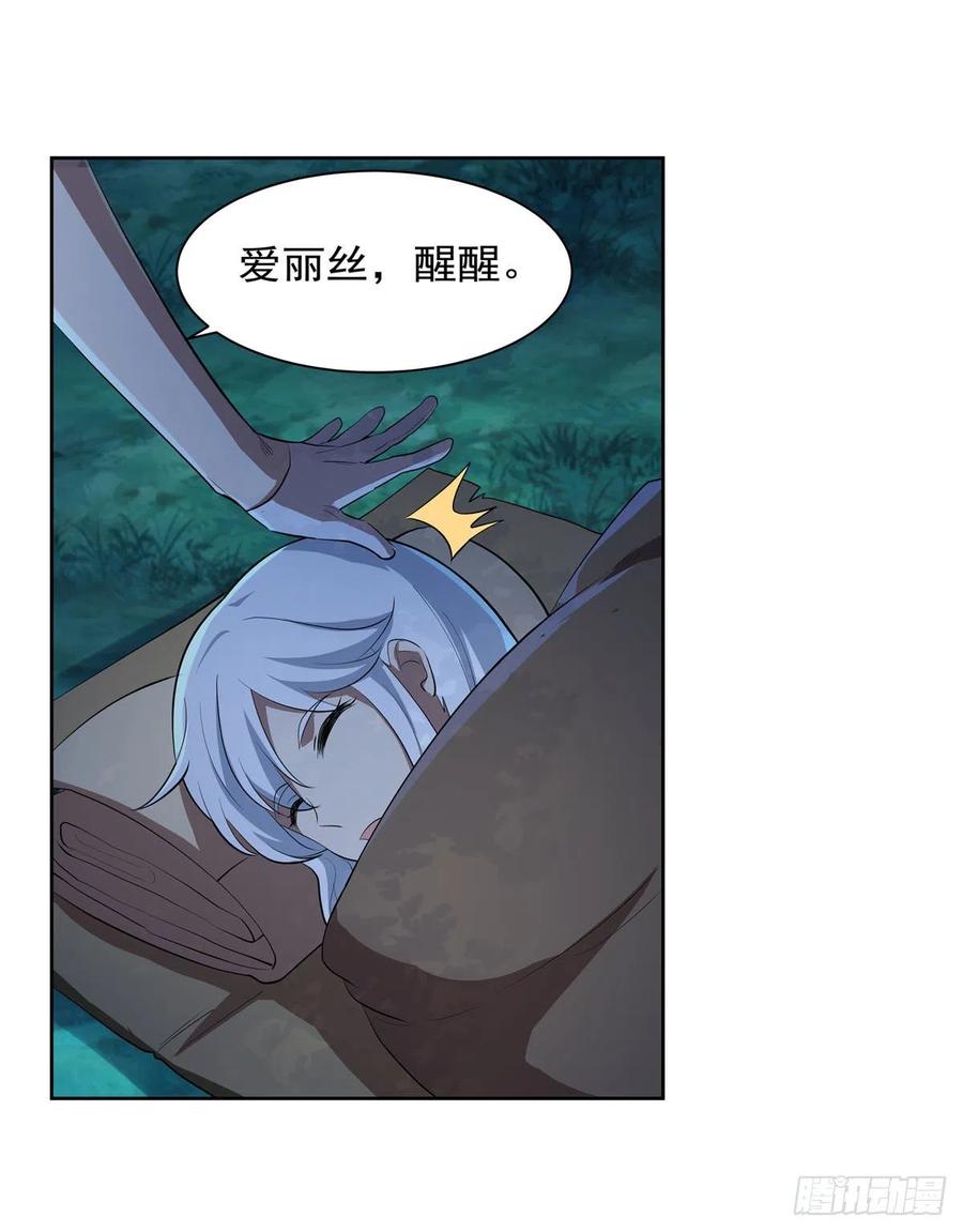失业魔王动第2季在线观看免费版漫画,第237话 猩红妖姬1图
