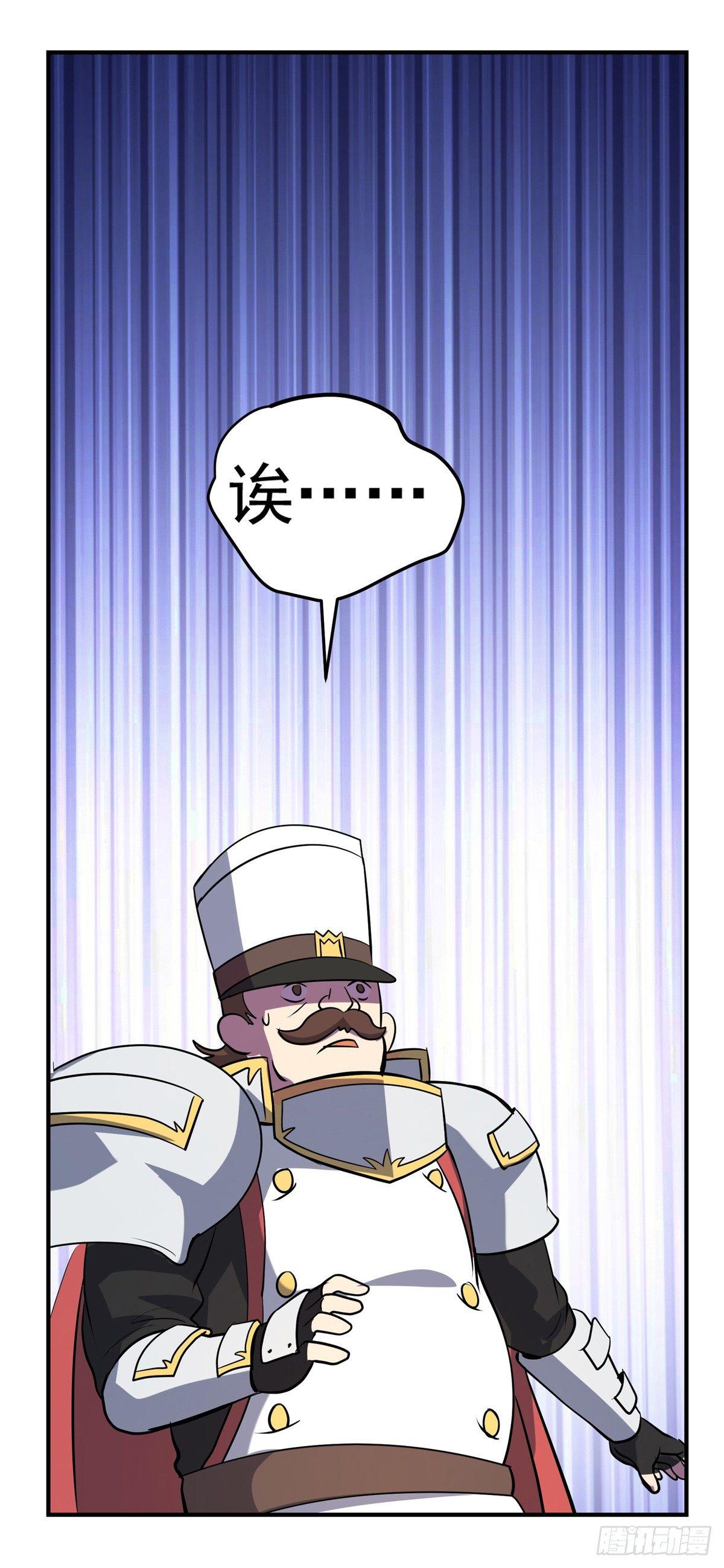 失业魔王动第2季在线观看免费版漫画,第七十九话2图