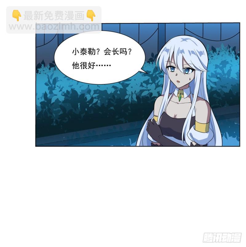 失业魔王动第2季在线观看免费版漫画,第九十九话 空间魔术师2图