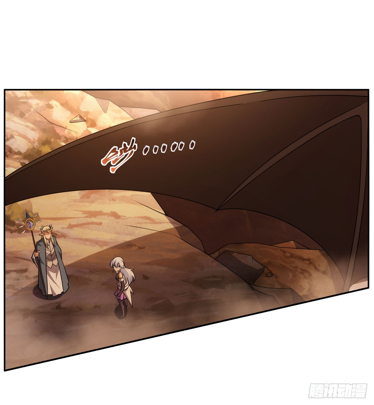 失业魔王漫画,第346话 龙之国度1图