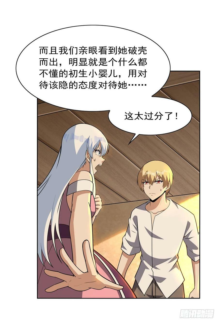 失业魔王动第2季在线观看免费版漫画,第355话 克丽丝1图