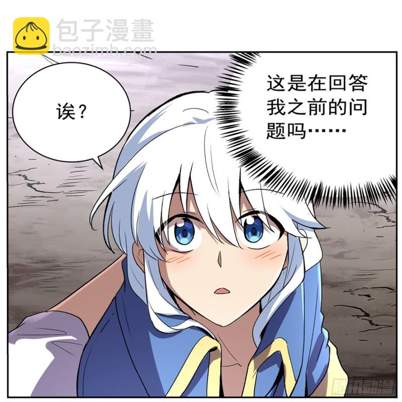 失业魔王动第2季在线观看免费版漫画,第146话 背影1图