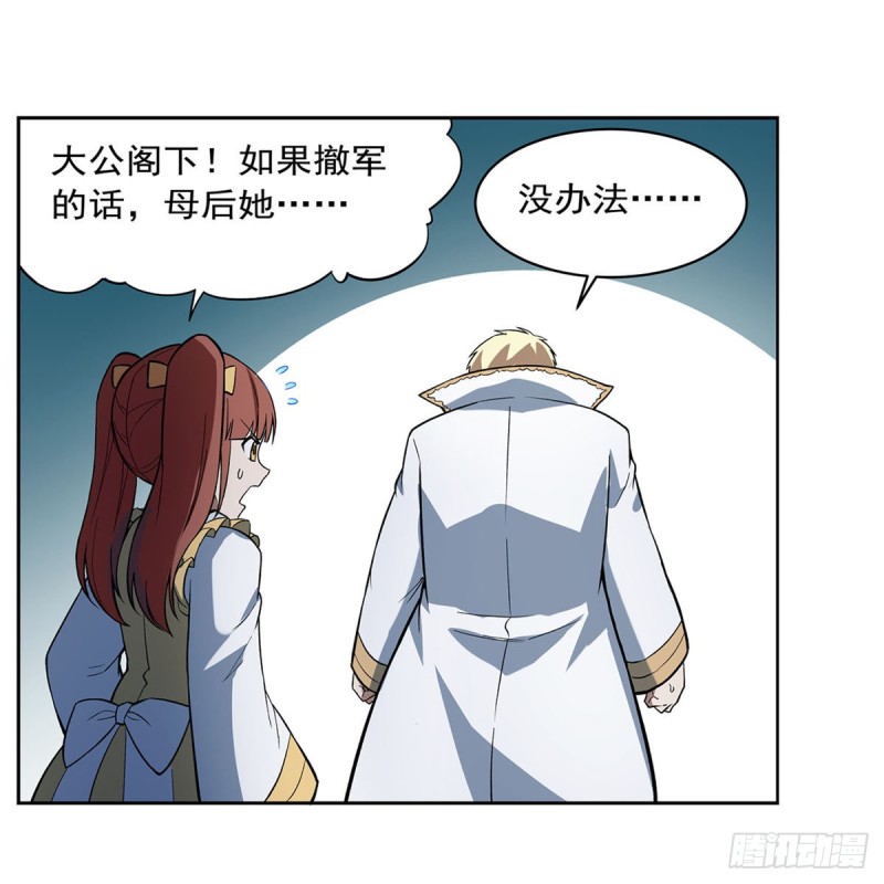 失业魔王动第2季在线观看免费版漫画,第171话 同流合污1图