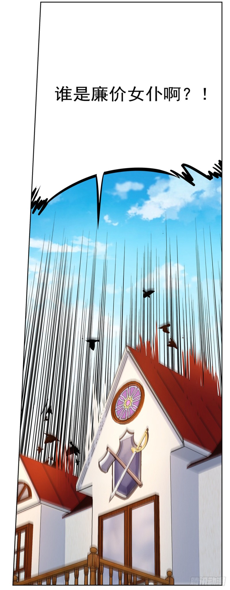 失业魔王动第2季在线观看免费版漫画,第135话 切磋1图